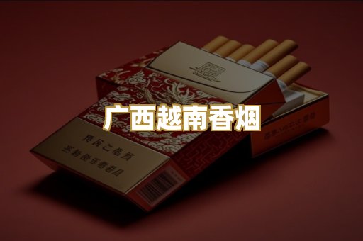 日本烟爆珠